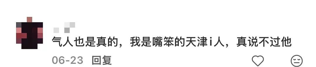 嘴上功夫了得！中国女孩眼中的赛级老公：天津贫嘴男（组图） - 14
