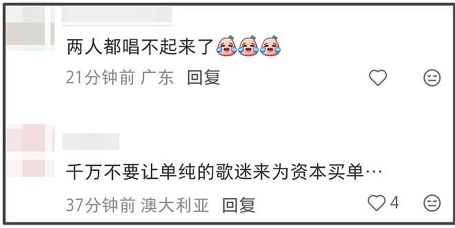 周杰伦、权志龙IP合作遭质疑!网友吐槽割韭菜,权志龙随时能解约(组图) - 4