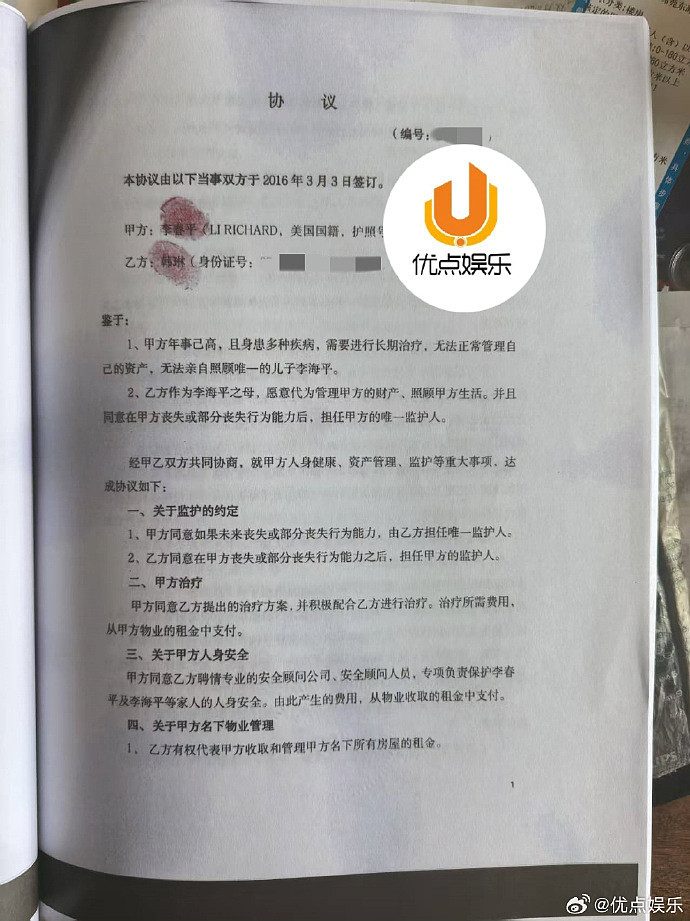 李春平女友首发声！否认他去世，求让10岁儿子见爸爸最后一面（组图） - 4