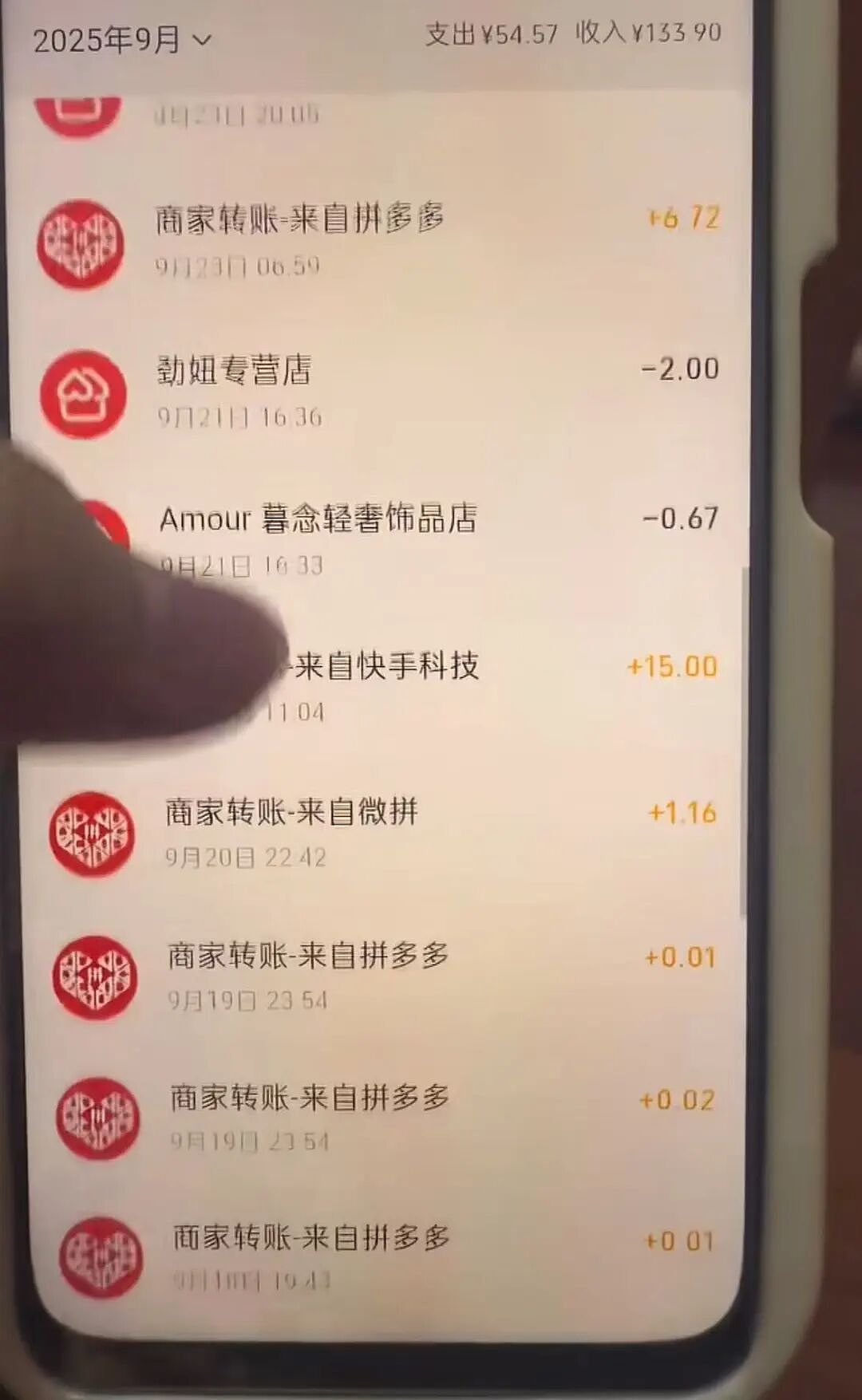 【爆笑】“妹妹靠着拼夕夕商家打款挣了一千多…?”啊啊啊这才是真正的血汗钱(组图) - 10