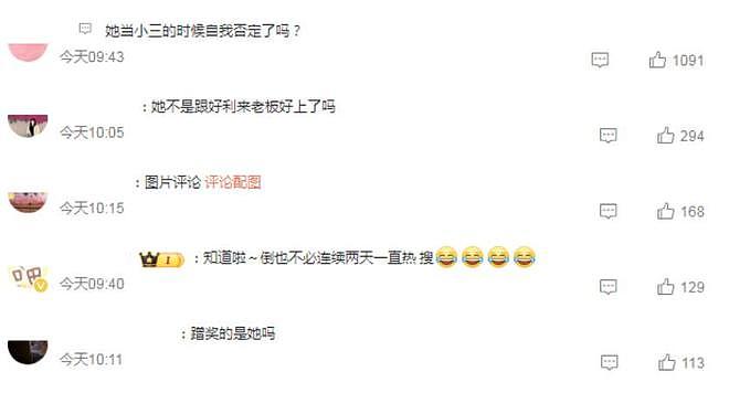 挖孙俪墙角、得罪刘亦菲、惹怒薛凯琪…江一燕一己之力作糊自己？（组图） - 5