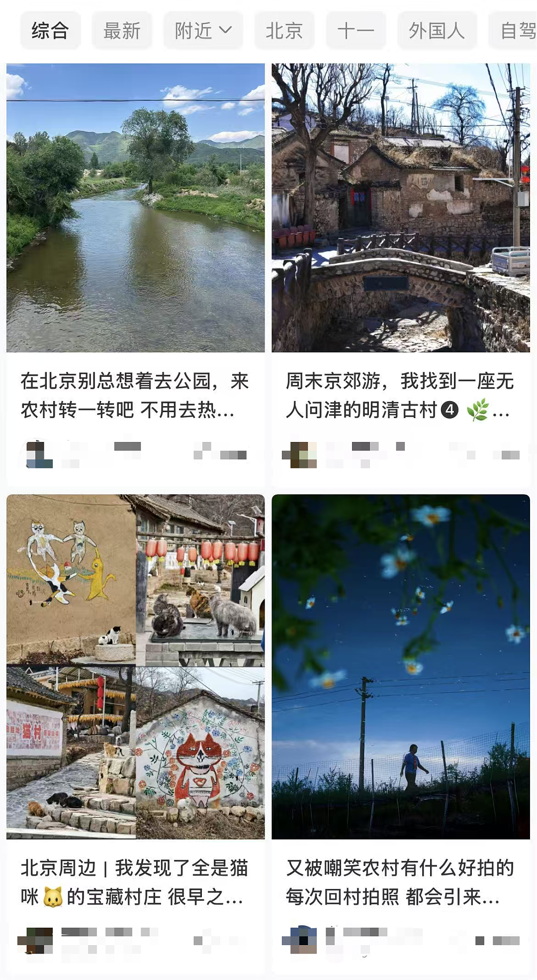 第一批抛弃网红景点的年轻人，已经开始“村漂”了（组图） - 2