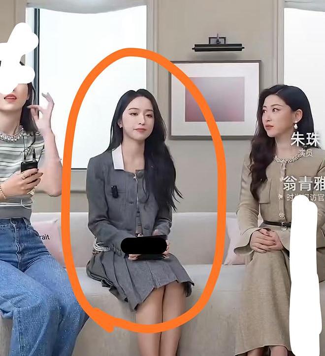 翁清雅直播采访女明星朱珠多次卡壳？网友戏称是“社交翻车”现场（组图） - 7