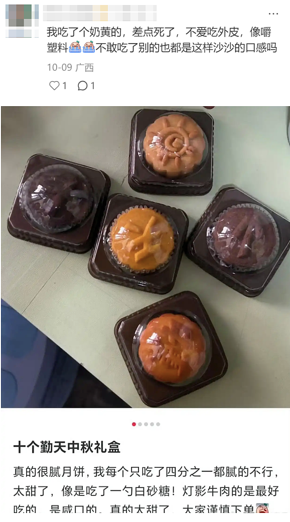 吃剩的面粉袋子卖300粉丝都得抢？“种地男团”把农产品当应援周边卖，让真农人看傻了（组图） - 14