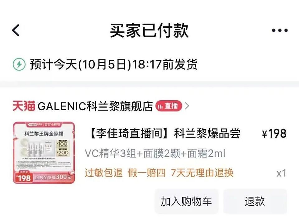 花小钱用大牌,被“大瓶美妆”背刺的年轻人,疯抢中样(组图) - 2