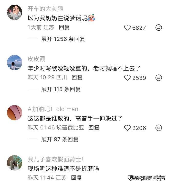 汪峰演唱会翻车被群嘲,葛荟婕:只往女人身上使劲,唱不上去正常(组图) - 5