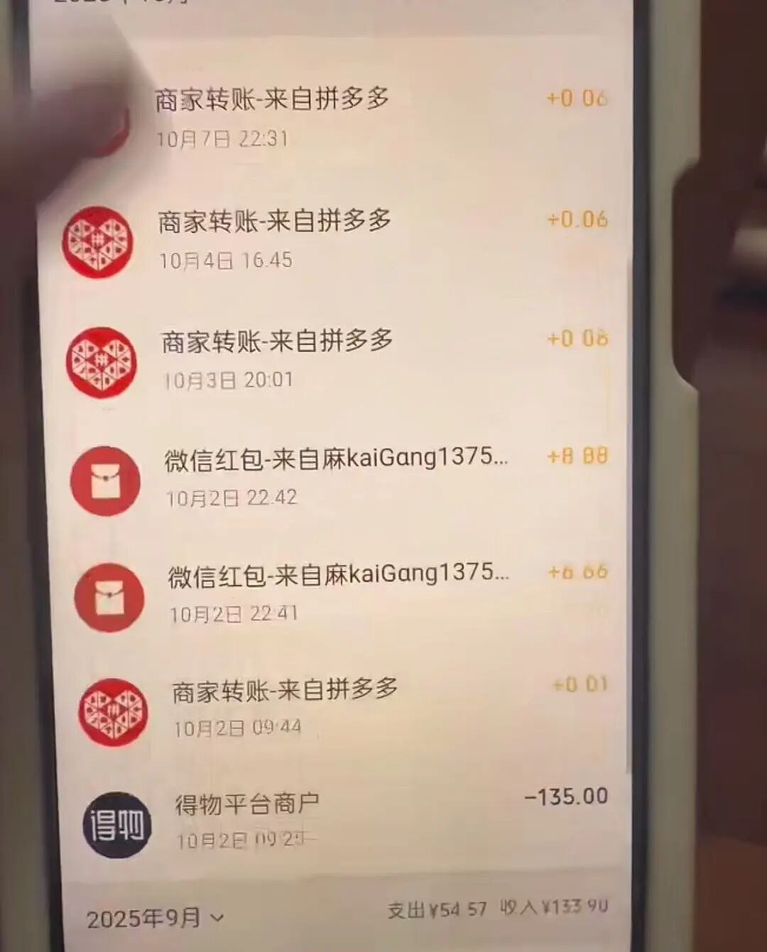 【爆笑】“妹妹靠着拼夕夕商家打款挣了一千多…?”啊啊啊这才是真正的血汗钱(组图) - 8