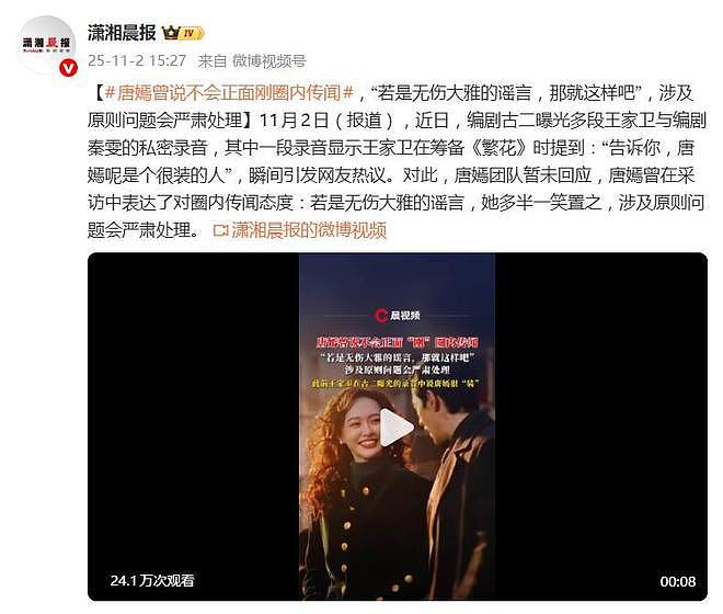 唐嫣曾说不会正面刚圈内传闻,未回应王家卫称其“是个很装的人”(组图) - 2