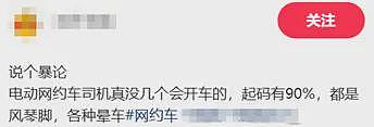 有多少打工人,被新能源甩晕在通勤路上?(组图) - 14