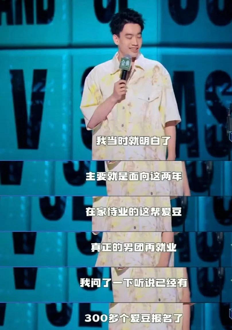 吃剩的面粉袋子卖300粉丝都得抢？“种地男团”把农产品当应援周边卖，让真农人看傻了（组图） - 8