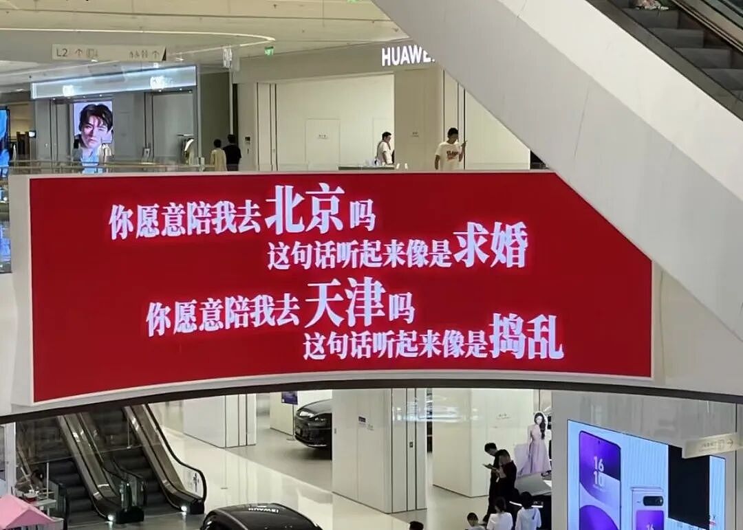 嘴上功夫了得！中国女孩眼中的赛级老公：天津贫嘴男（组图） - 2