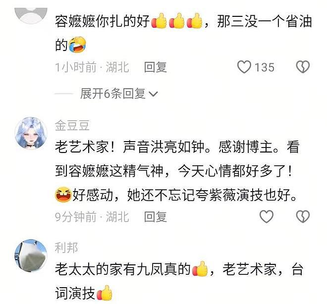 九旬李明启谈到容嬷嬷为自己发声：我是个好人，当年属于救场行为（组图） - 6