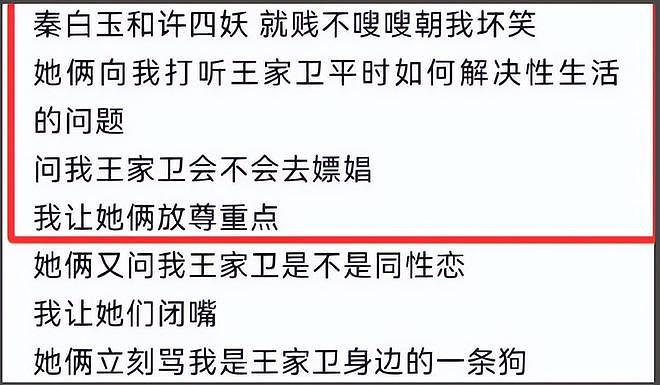 王家卫持续被扒!当年《东邪西毒》30人嫖娼被抓,事后推锅临时工(组图) - 8