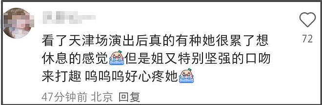杨笠突然清空社媒！自曝生病睡眠差，长期遭攻击疑似萌生退意（组图） - 11