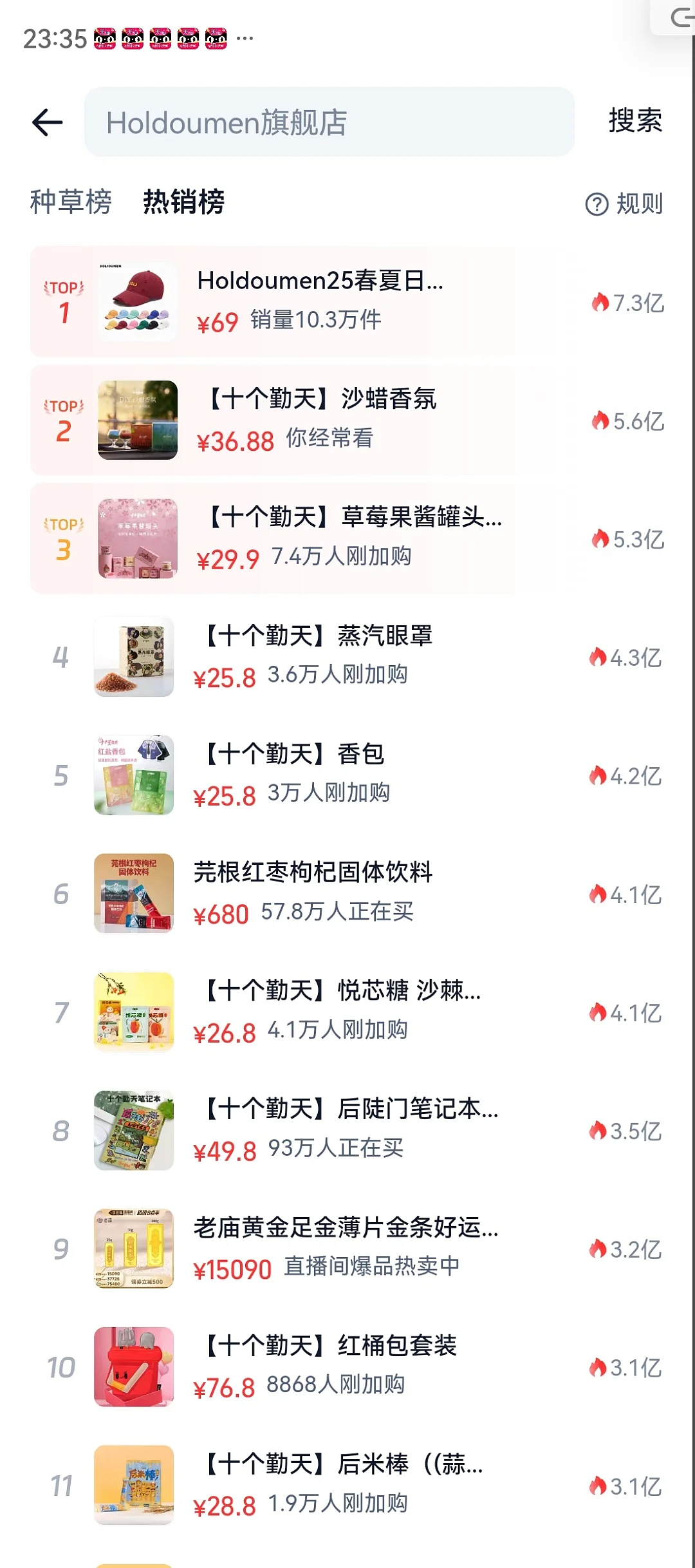 吃剩的面粉袋子卖300粉丝都得抢？“种地男团”把农产品当应援周边卖，让真农人看傻了（组图） - 11