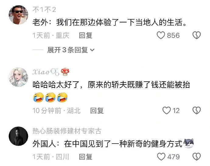 【爆笑】“学生家长的职业可以有多高大上？”哈哈哈哈哈哈哈我大为震惊（组图） - 79
