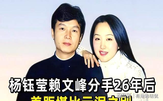 落毛的凤凰不如鸡!54岁未婚未育的杨钰莹,再次沦为娱乐圈的笑柄(组图) - 5