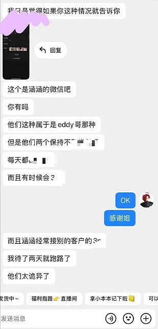 男生花30万养女友反被告强奸,反击曝光女生“契约兽”过往好乱…(组图) - 11