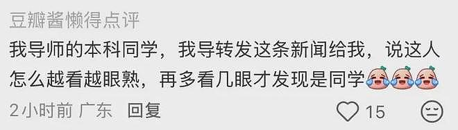 疑似张智栋前同事发文：北大高材生，成为世界闻名大毒枭（组图） - 1