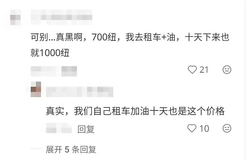 中国公民持澳洲签证,今起可免签入境新西兰!首批旅客已丝滑过关(组图) - 8