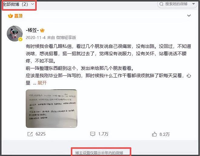 杨笠突然清空社媒！自曝生病睡眠差，长期遭攻击疑似萌生退意（组图） - 4