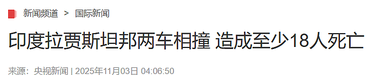 惨烈车祸!两车相撞 ,造成至少18人死亡(组图) - 1