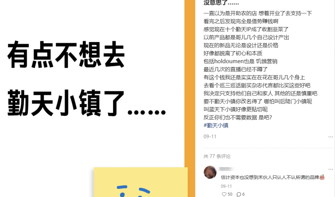 吃剩的面粉袋子卖300粉丝都得抢？“种地男团”把农产品当应援周边卖，让真农人看傻了（组图） - 17