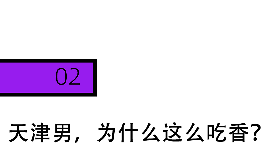 嘴上功夫了得！中国女孩眼中的赛级老公：天津贫嘴男（组图） - 9