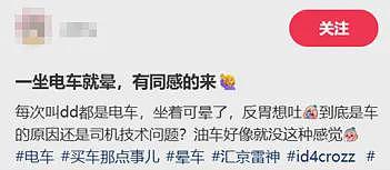 有多少打工人,被新能源甩晕在通勤路上?(组图) - 1