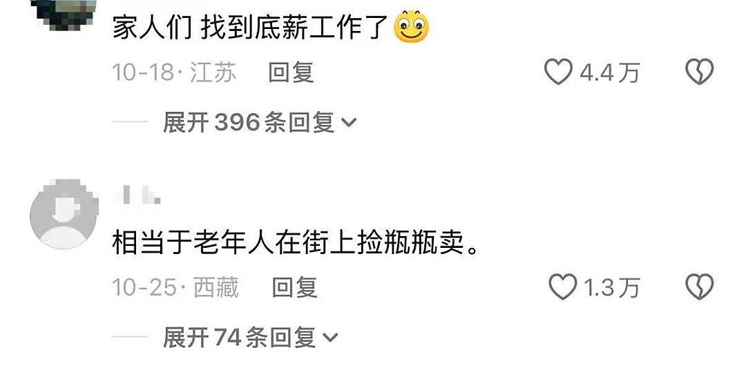 【爆笑】“妹妹靠着拼夕夕商家打款挣了一千多…?”啊啊啊这才是真正的血汗钱(组图) - 14