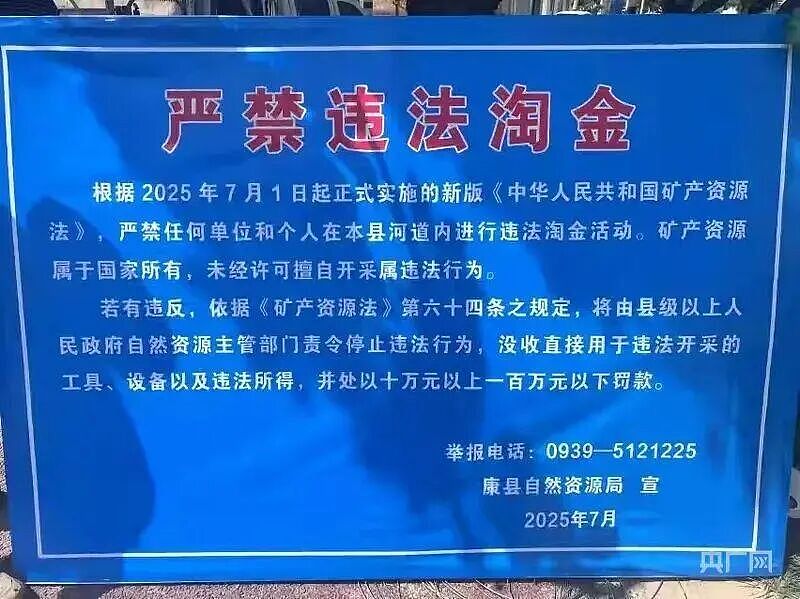 甘肃一条小河现多位淘金者，“凌晨1点还有人”！当地政府回应：明确禁止个人淘金行为（视频/组图） - 5
