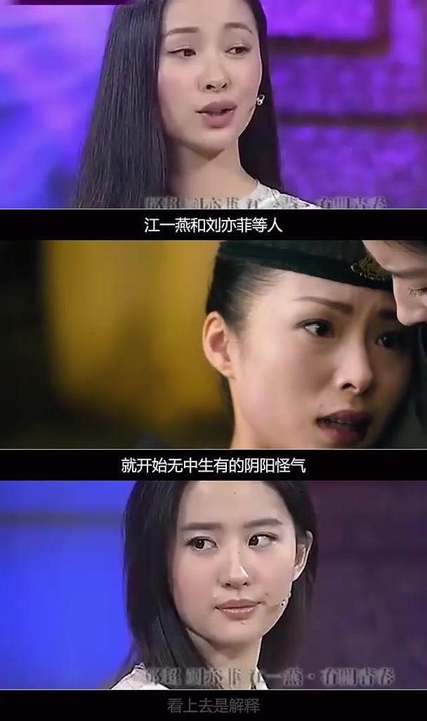 挖孙俪墙角、得罪刘亦菲、惹怒薛凯琪…江一燕一己之力作糊自己？（组图） - 30