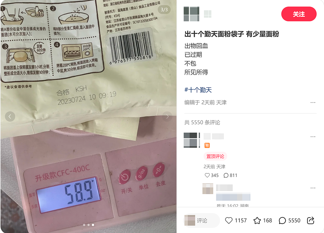 吃剩的面粉袋子卖300粉丝都得抢？“种地男团”把农产品当应援周边卖，让真农人看傻了（组图） - 1