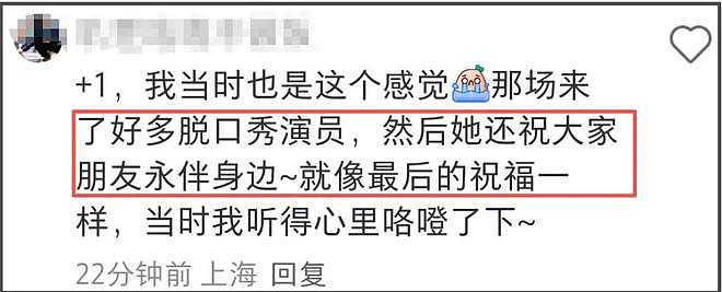 杨笠突然清空社媒！自曝生病睡眠差，长期遭攻击疑似萌生退意（组图） - 15