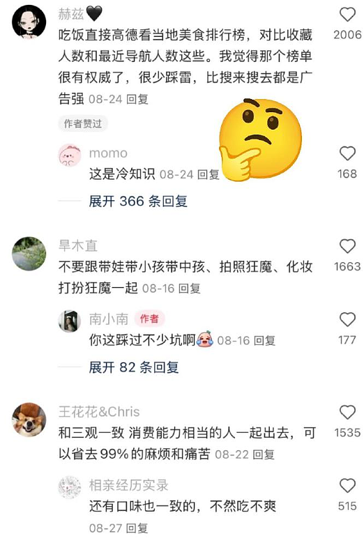 【爆笑】异地恋男友突然查我手机,看我有没有出轨?网友夺笋:哈哈哈场面有点刺激!(组图) - 35