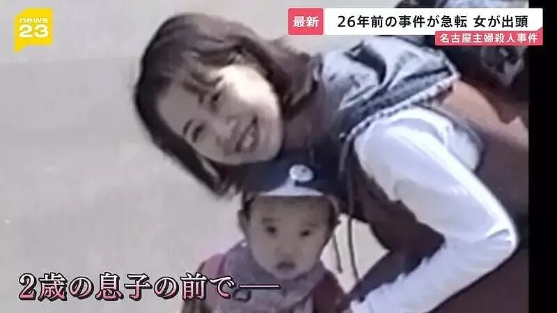 丈夫花26年租凶宅,终于找到杀妻凶手!竟是高中暗恋自己的女生,一直住附近...(组图) - 4