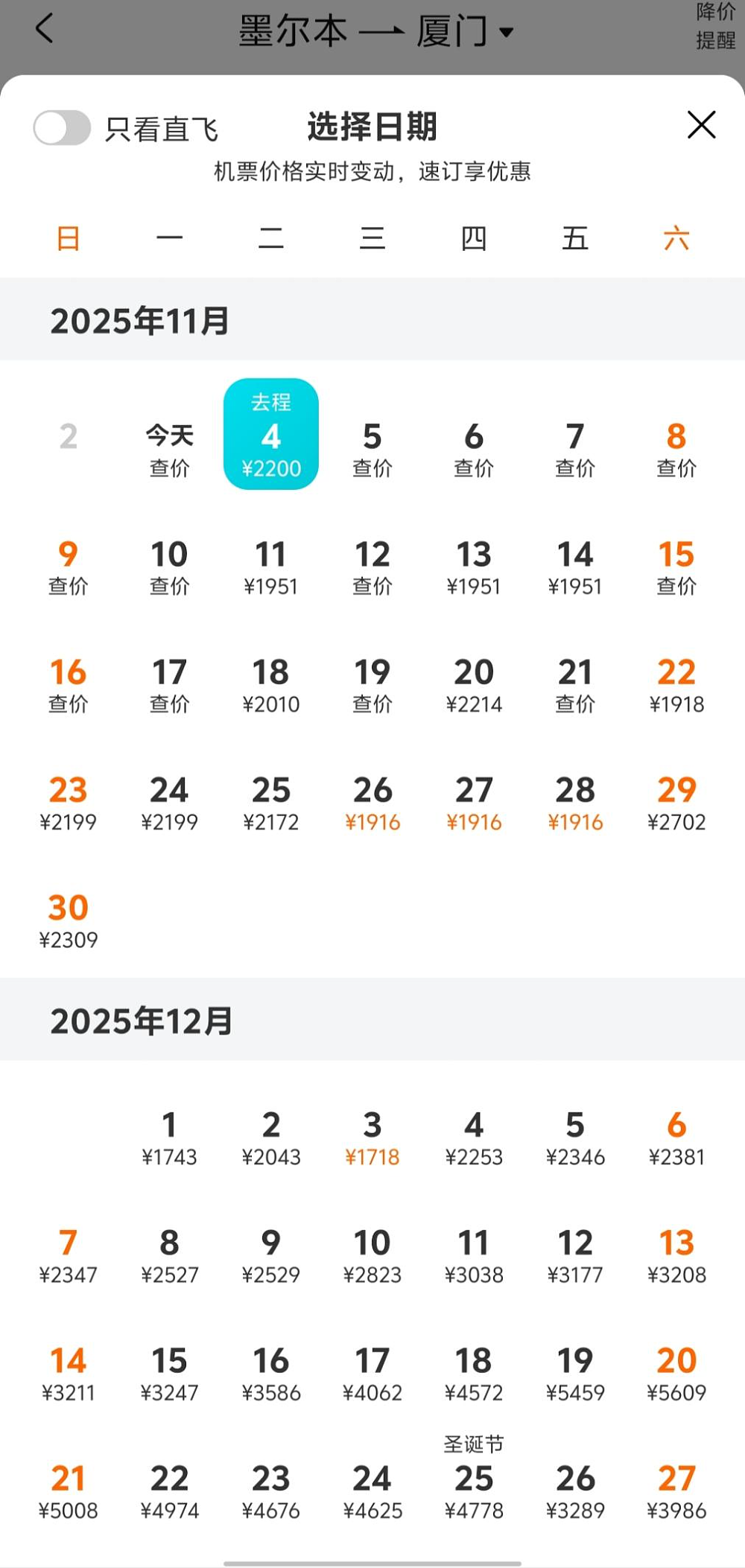 好消息,免签啦!澳洲往返中国,机票价格大涨的原因找到了(组图) - 4