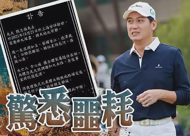 仅11天，3位港知名艺人去世最小59岁，都有经典角色...（组图） - 7