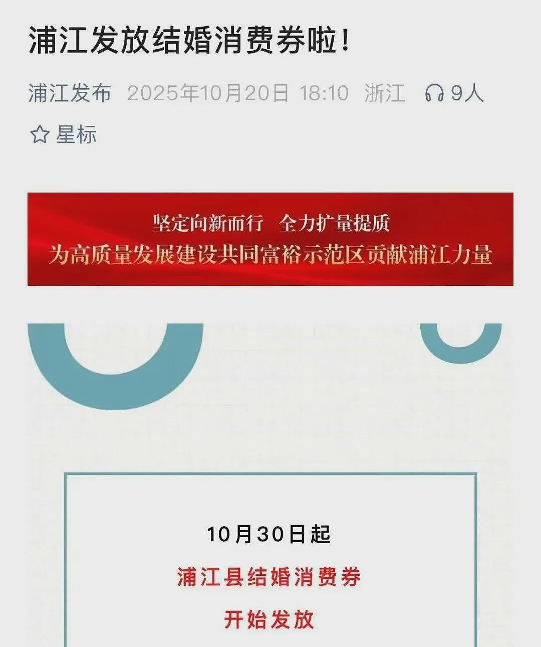 “夜店”领证？上海一区宣布，夜间颁证，还有福利（组图） - 6