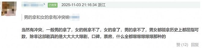 白百何疑开撕王传君！曝沪圈要求文晏给男方撕奖，她发文内涵（组图） - 9