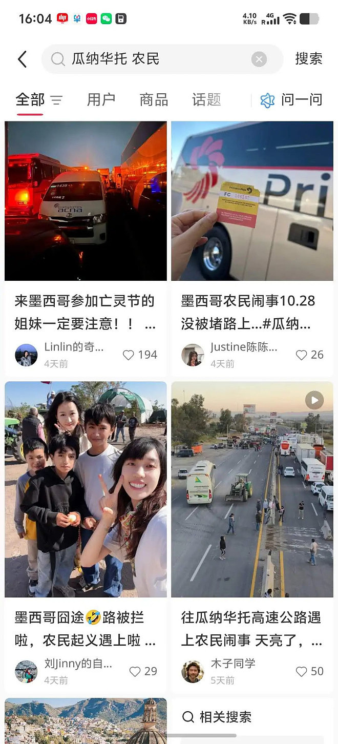 墨西哥坟头，挤满蹦迪的中国人（组图） - 2