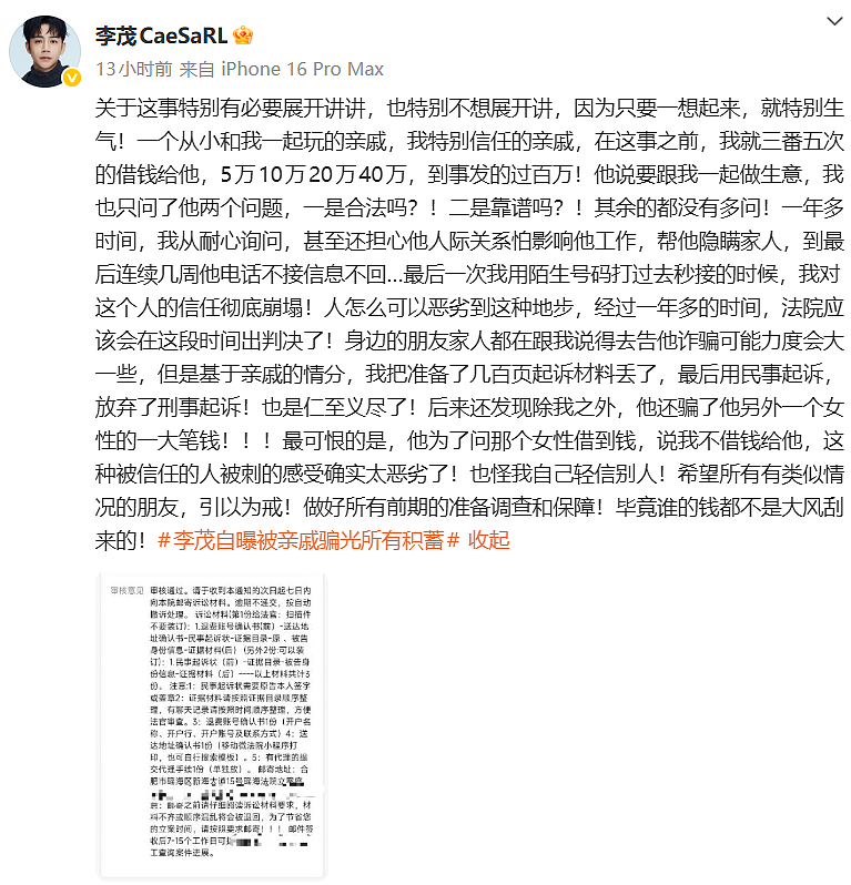 39岁男演员自曝:被骗光所有积蓄,妻子帮他还清信用卡(组图) - 2