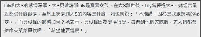 具俊晔每周都去小S家吃饭！全家人心疼他变瘦，无人关心大S子女（组图） - 2
