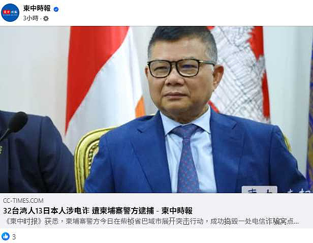 台人又涉诈骗？柬埔寨突袭诈骗据点，57人落网其中32人来自台湾（组图） - 3