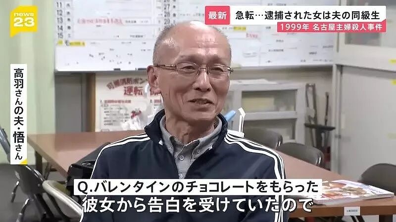 丈夫花26年租凶宅,终于找到杀妻凶手!竟是高中暗恋自己的女生,一直住附近...(组图) - 17