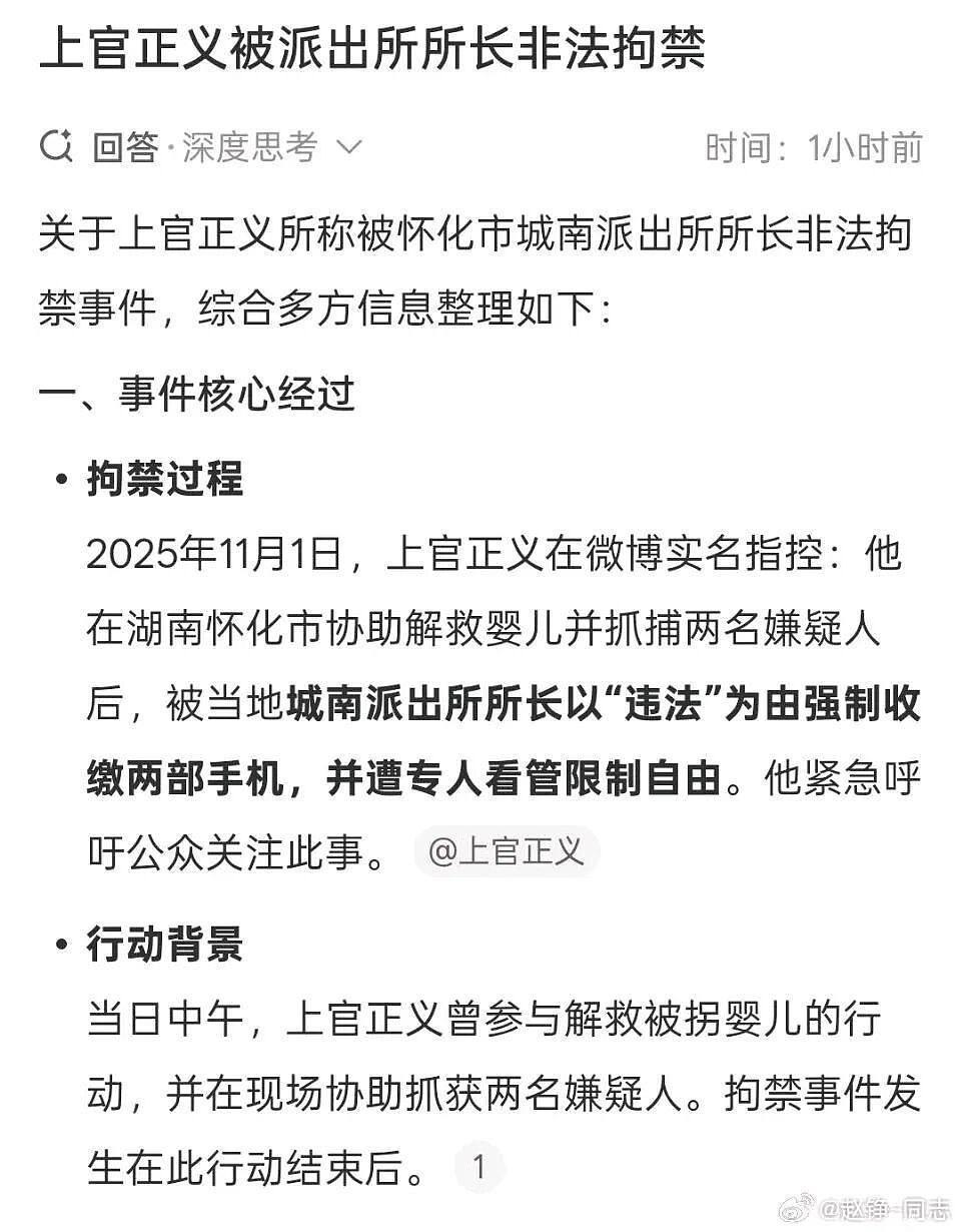 群众抓人贩违法,怀化城南派出所是人贩子保护伞?(组图) - 3