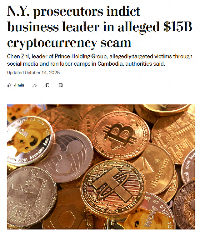 150亿美元比特币被查扣,加密货币还“密”吗?(图) - 1