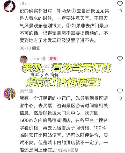 【爆笑】异地恋男友突然查我手机,看我有没有出轨?网友夺笋:哈哈哈场面有点刺激!(组图) - 37