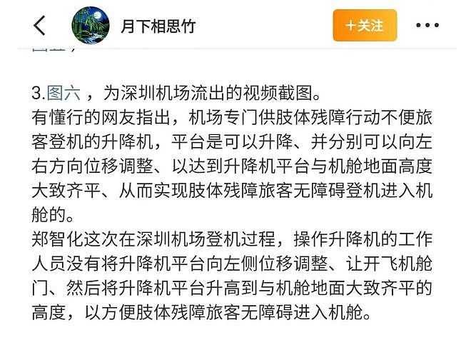 因为攻击郑智化，多个大V被封（组图） - 8