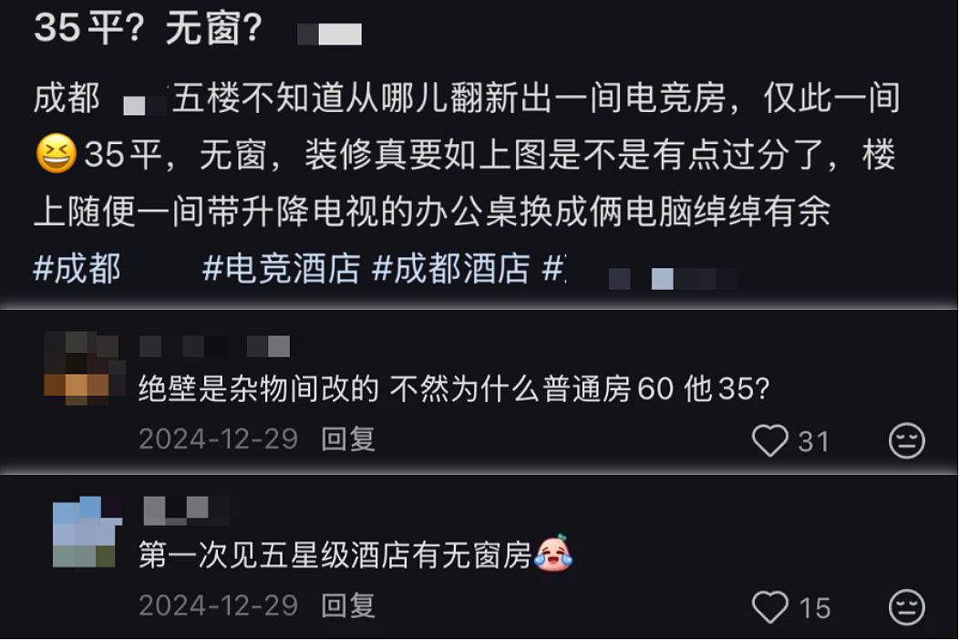 中年男人最隐秘的崩溃方式：去酒店“开黑”（组图） - 6